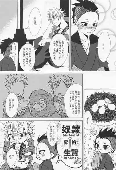 Kitakaze to Minikui Ahiru no Ko