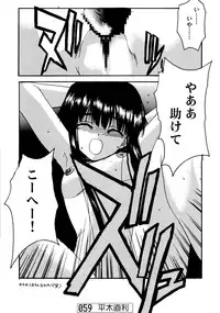 (C67) [Doujin Hoops (Various)] Nekomimi Mode (Tsukuyomi Moon Phase)