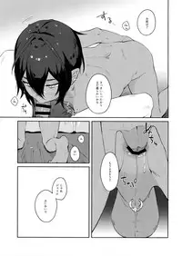 (SPARK12) [mi (Misaka Nyuumen)] Hitotsu Nokorazu Anata ni Sasageru (Granblue Fantasy)