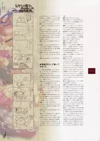 [CARNELIAN] Yami to Boushi to Hon no Tabibito Visual Fanbook