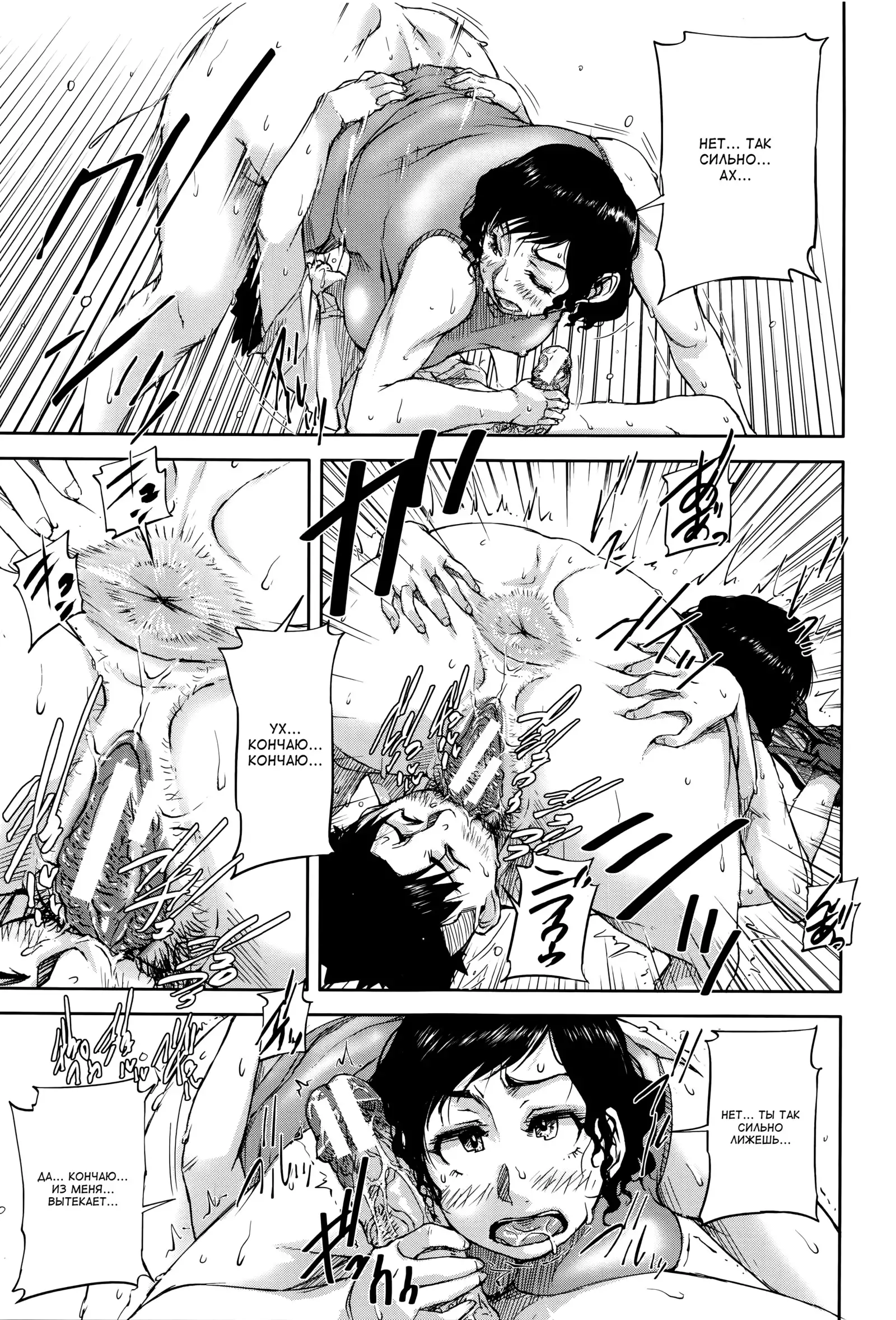 Jokyoushi Chitai Tousatsuroku Ch. 1-4