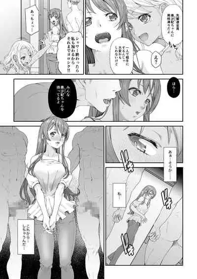 Daigaku Shingaku de Issho ni Joukyou Shita Kanojo ga Netorare Ochita Ato