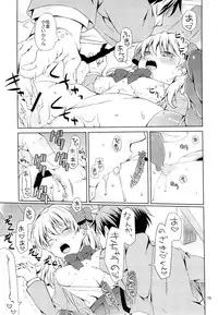 (C86) [Ichinichi Sanjou (Jinguu Kozue)] Kikan Shoujo Sakura-san (Gekkan Shoujo Nozaki-kun)