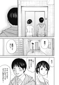 [Shikishiro Konomi] Netoraserare 1 [Digital]