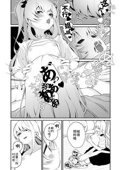 Omajinai no Kotoba