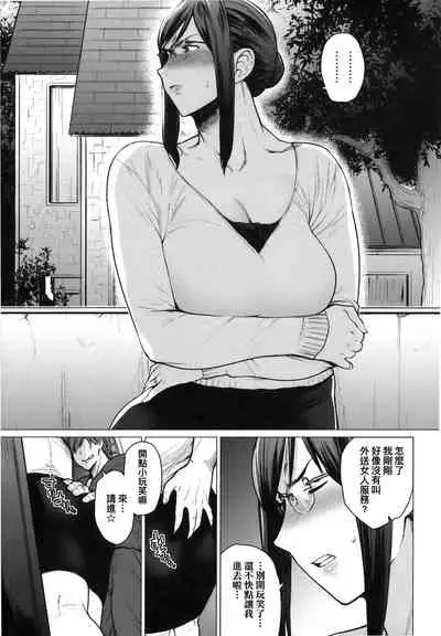 Futei with...