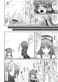 (C80) [Stapspats (Hisui)] Marumaru 1-satsu! Ruquia Bon!! Stapspats [QMA] Soushuuhen 2 (Quiz Magic Academy)