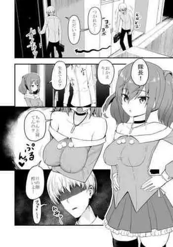 ながされて藍蘭島