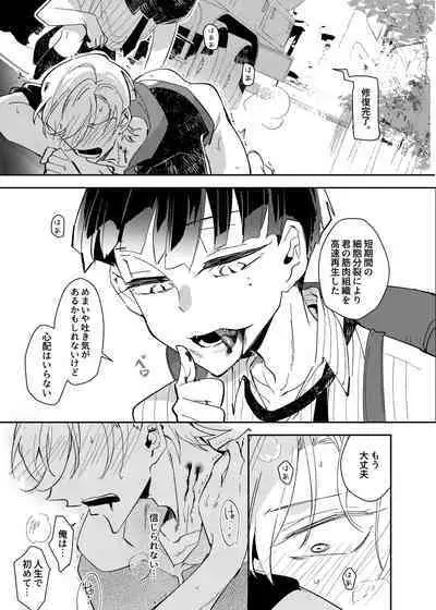 Vampire Shougakusei no Toriko ni Natta Kyuuketsu no Kaikan ni Oboreru Ore