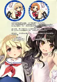 (C90) [Private Garden (Tsurusaki Takahiro)] ST.Gloriana Tasting party (Girls und Panzer) [Chinese] [无毒汉化组]