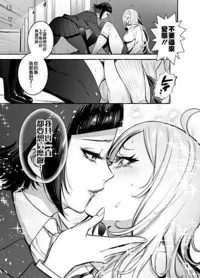 [Hibon (Itami)] Futanari-san to Nonke-san [Chinese] [沒有漢化] [Digital]