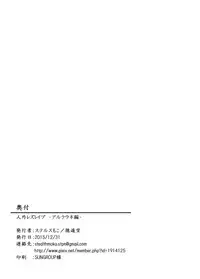 [Intondou (Stealth Moko)] Jingai Lez Rape -Alraune Hen- [Chinese] [沒有漢化] [Digital]