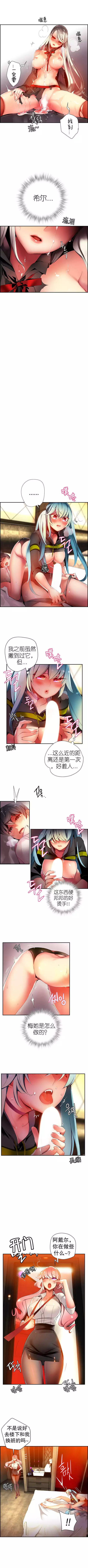 Lilith`s Cord | 莉莉丝的脐带 Ch.1-31
