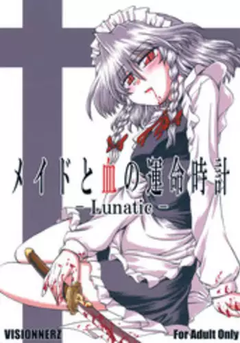 [Miyamoto Ryuuichi] Maid-chou no Shousha na Gohoubi | 女僕長的瀟灑的獎勵 (Touhou Project) [Chinese] [紅銀漢化組]