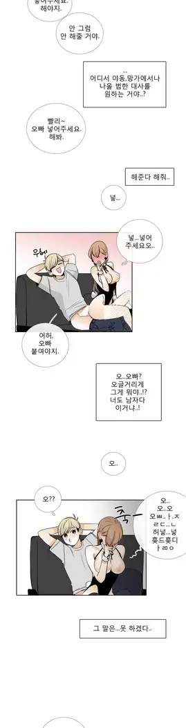 Talk to Me Ch.0-43