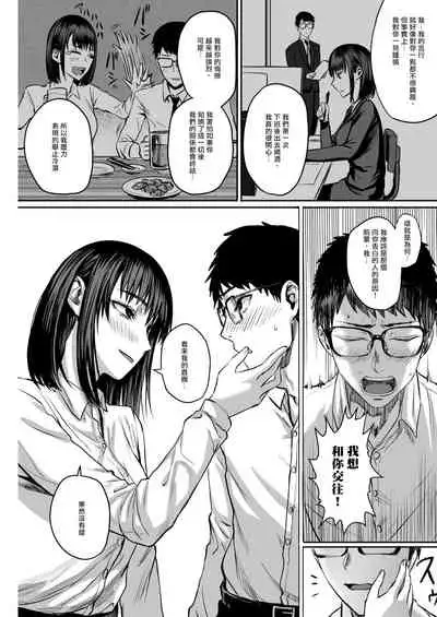 [SGK] Ashita wa Yasumi dashi. (COMIC HOTMILK 2019-02) [Chinese] [爱弹幕汉化组] [Digital]