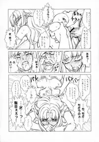 (COMIC1☆4) [VIRGINAL (Uro-G)] Maken no Katanakaji (The Sacred Blacksmith)