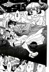 [Gorgeous Takarada] Cannon Sensei Tobashisugi Zenbu Shasei Shi!! | 佳能老師真是太狂了 [Chinese]