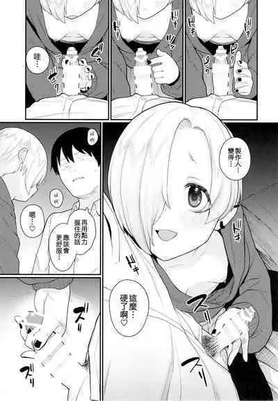 Koume No Shojo Wo ♡♡♡ Suru Hon