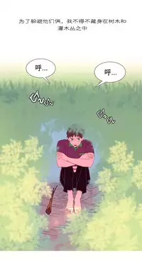 [Rozer] A World that I Rule | 我统治的世界 Ch.1-33 [Chinese]