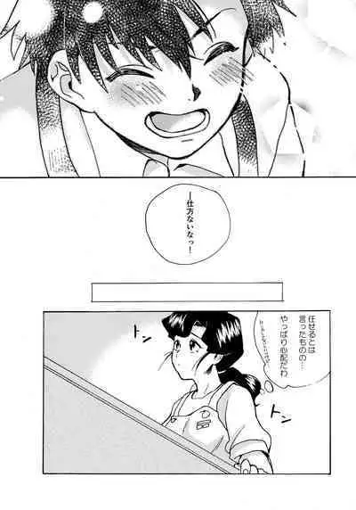 Re;SET!!