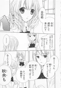 [Saiya] Ai no Kotoba o Utatteyo #1