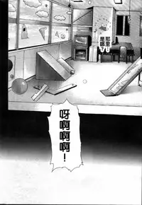 [Haruki] Kisei Juui Suzune Ch. 57 [Chinese] [春輝老湿同好会]