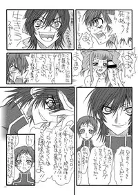 [Power Slide (Amu)] Blog Dai Enjou (CODE GEASS: Lelouch of the Rebellion) [Digital]