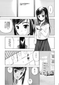 (C84) [Secret Dmain] Un etudiant de la fille V (original)