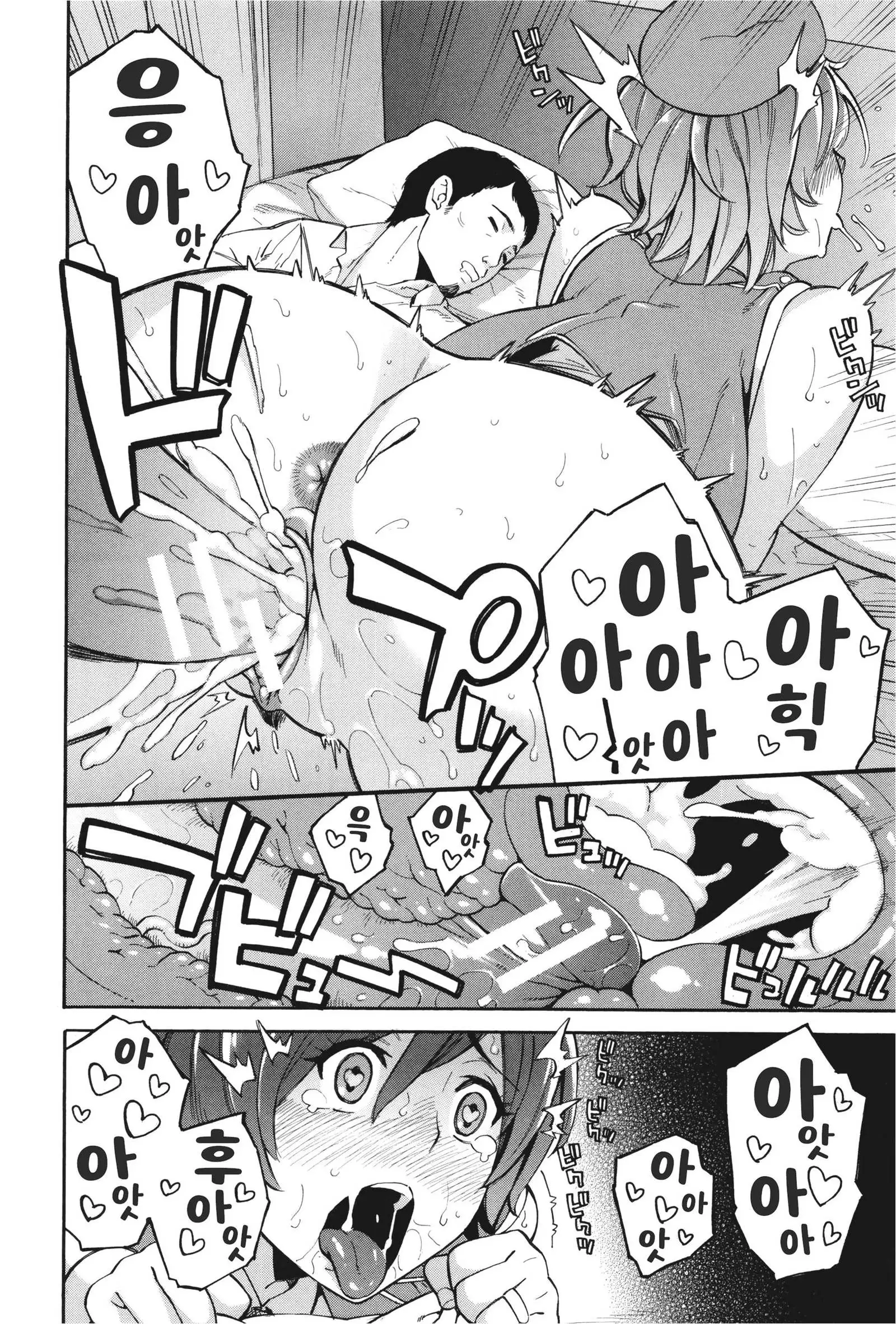 Netoriya Honpo Ch. 2 | 오입업체 본점 2화