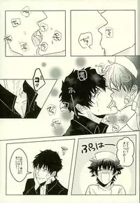 (C89) [LUCA (Esuko)] Toiki 40°C (Kekkai Sensen)