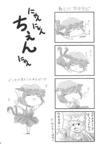 (C78) [Haeya (Fujinami Arisa)] Shutsuran no Midare (Touhou Project)