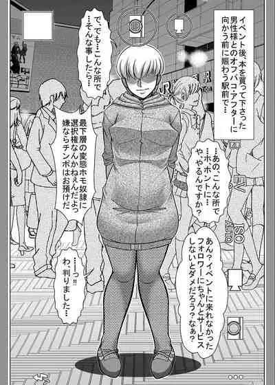 [Zenzidou Kosyubenjo (Koube Tsukasa)] Hentai Homo Maso Doujin Sakka no Event After Rinkan OffPako Haishin ~Digital DL Hanbai-ban~