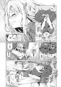 (C89) [Youmusya (Gengorou)] U are my sweet (Kantai Collection -KanColle-) [Chinese] [柳葉個人漢化]