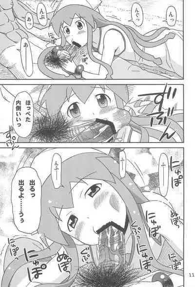 Gegeso no Nyuubou