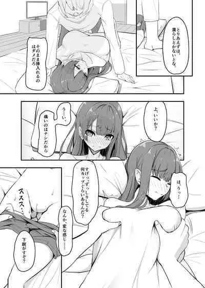 Otaku Tomodachi no Konomi no Onnanoko ni Natte Shimatta Ken - That I've become the kind of girl my geek friends like.
