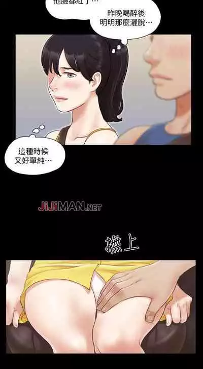 【周五连载】协议换爱（作者：遠德） 第1~73话