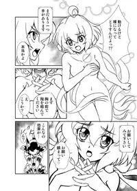 [Narukami Beya (Narukami X)] Ora! Road ga Hirakareta (Senki Zesshou Symphogear) [Digital]