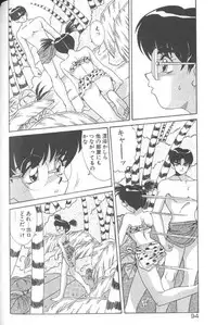 [A・K] Seifuku Kamen Bus Guider