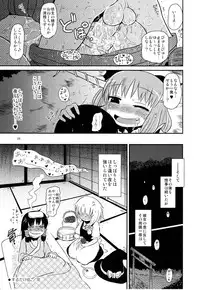 (C83) [Fugodoku (Katou Fuguo)] SURUDAKE Go. (Touhou Project)