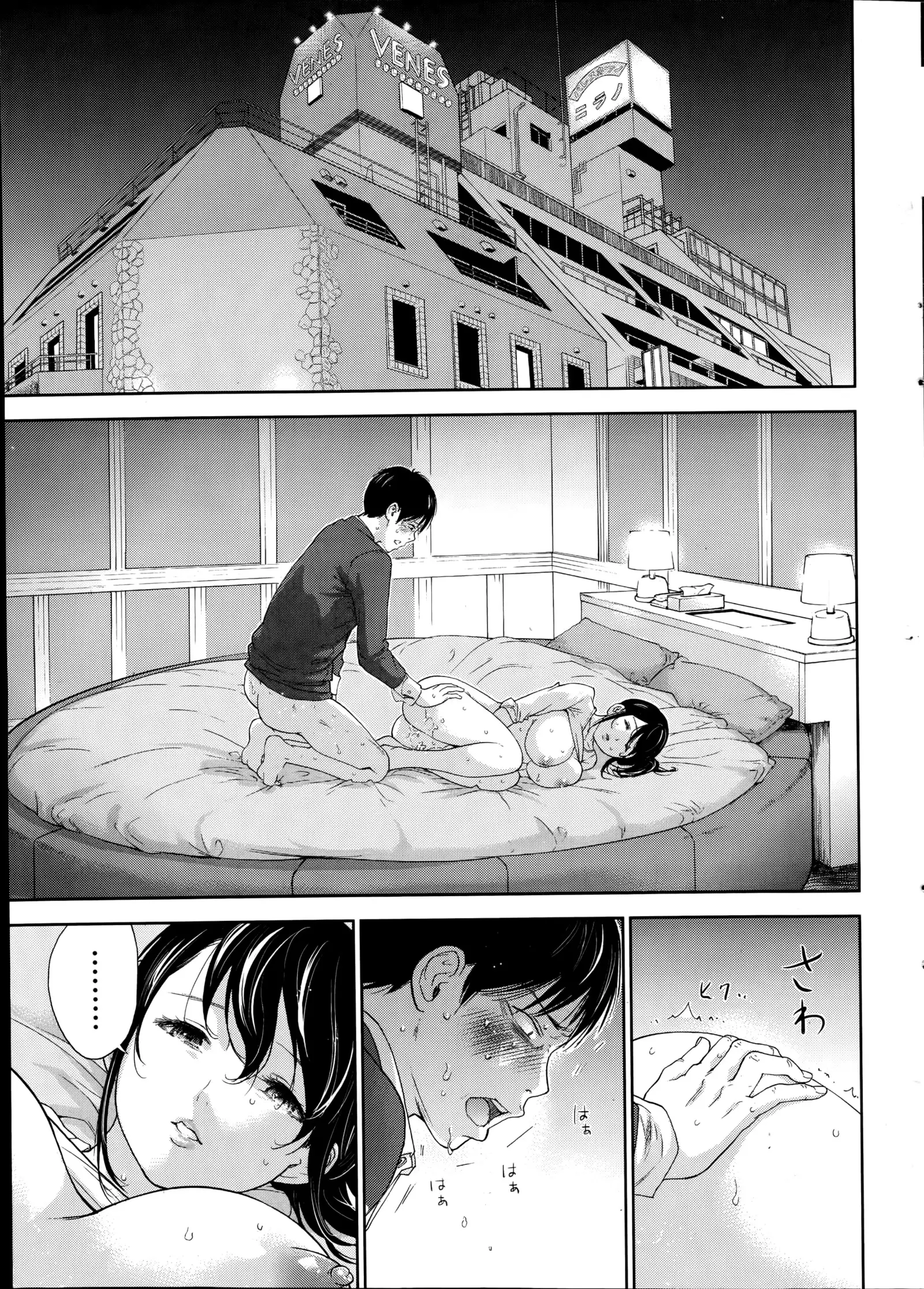 Netoraserare | 虛假的寢取 Ch.1-27