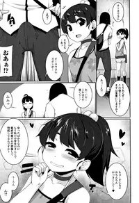 [Sakamata Nerimono] Koakuma a la mode