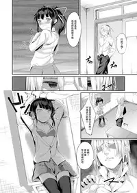 [Nexus Koubou (Arumamai Ayuka+)] Namaiki Seitokaichou o Karada de Wakaraseta no de Mite Kudasai [Chinese] [脸肿汉化组]