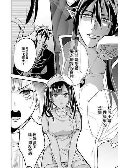 hanitora de sukuu i sekai hōkai | Honey Trap可以防止異世界崩壞 1-5 end