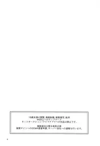 (C95) [40Denier (Shinooka Homare)] Mayu no Mono wa Mayu no Mono (THE IDOLM@STER CINDERELLA GIRLS) [Chinese] [沒有漢化]