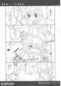 (SC30) [HappyBirthday (Maruchan., Monchy)] REDEMPTION (Touhou Project)