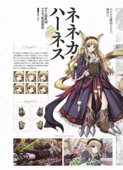 [Eushully] Madou Koukaku ~Yami no Tsuki Megami wa Doukoku de Utau~ Perfect Guidebook