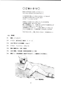 (SC36) [(Yuu) Adashino Suisan (Isshi Taira)] 14 Gurui (Etrian Odyssey)