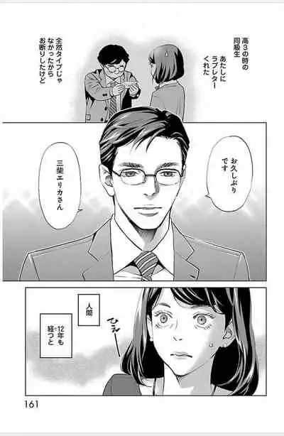 Subete Ai no Shiwaza/愛調教成性俘虜/爱调教成性俘虏/すべて愛のしわざ——もんでんあきこ vol 1-3End (Japanese)