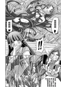 [MACXE'S (monmon)] Doujin Smile Precure! -Mou Hitotsu no Bad End- [Heroine Shokushu Kairaku Sennou] (Smile Precure!) [Chinese] [村长个人汉化]